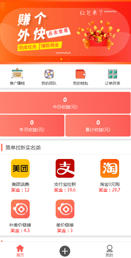 赚个外快app安卓版下载 赚个外快app安卓版下载