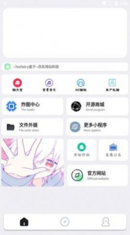 Nofairy����app�ٷ�����
