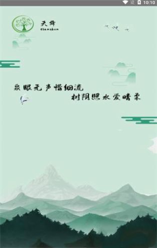 天舜投资app官方下载 天舜投资app官方下载