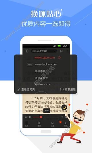 搜狗阅读器苹果IOS版 搜狗阅读器苹果IOS版