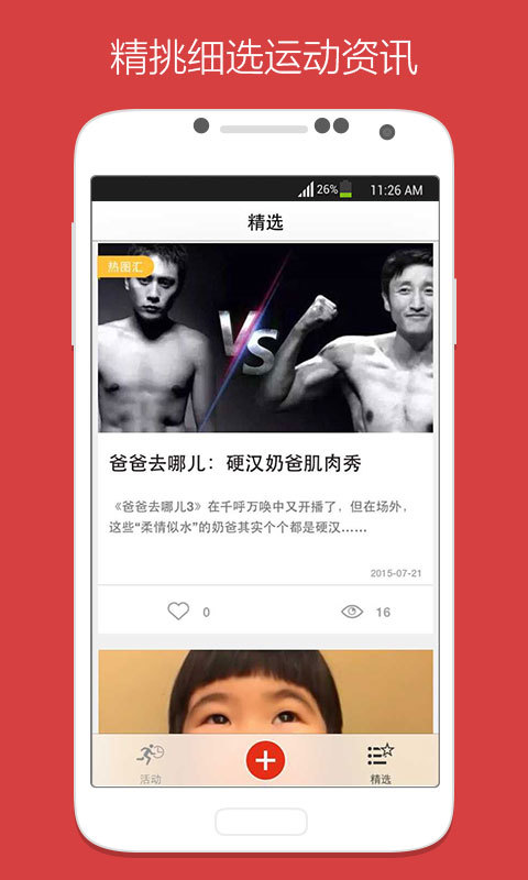 ���˶��ٷ��������ios��app