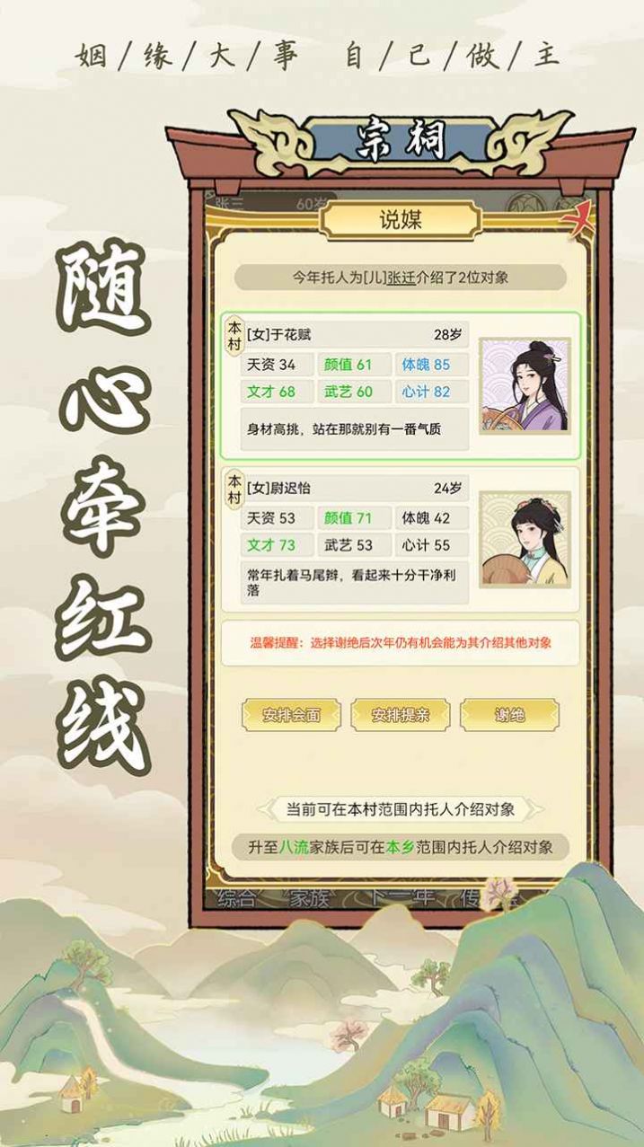 祖宗模拟器游戏官方最新版 祖宗模拟器游戏官方最新版