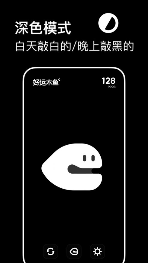 好运木鱼游戏下载安装免广告版 好运木鱼游戏下载安装免广告版