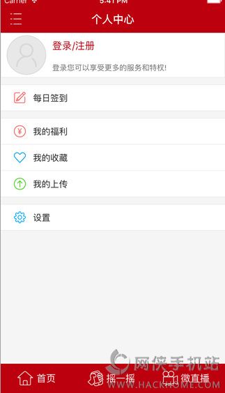 无线泉州app安卓手机版 无线泉州app安卓手机版