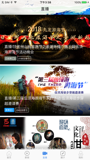 云上炉霍app最新版软件下载 云上炉霍app最新版软件下载