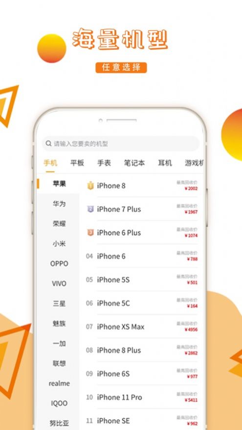 ���ɻ���app�ٷ��������°�