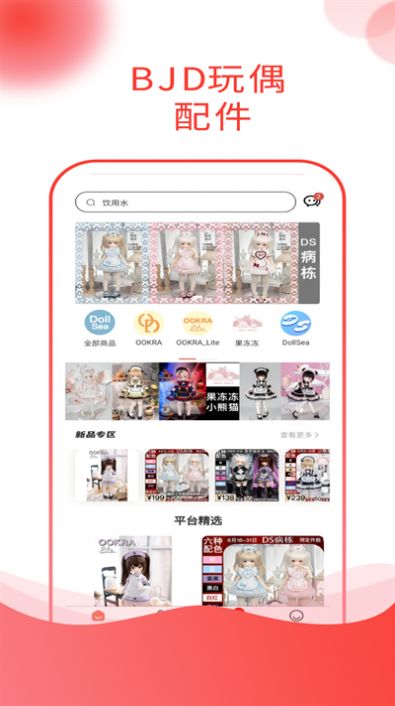 娃娃海洋app官方下载 娃娃海洋app官方下载