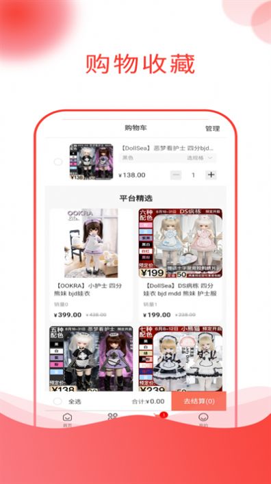 娃娃海洋app官方下载 娃娃海洋app官方下载