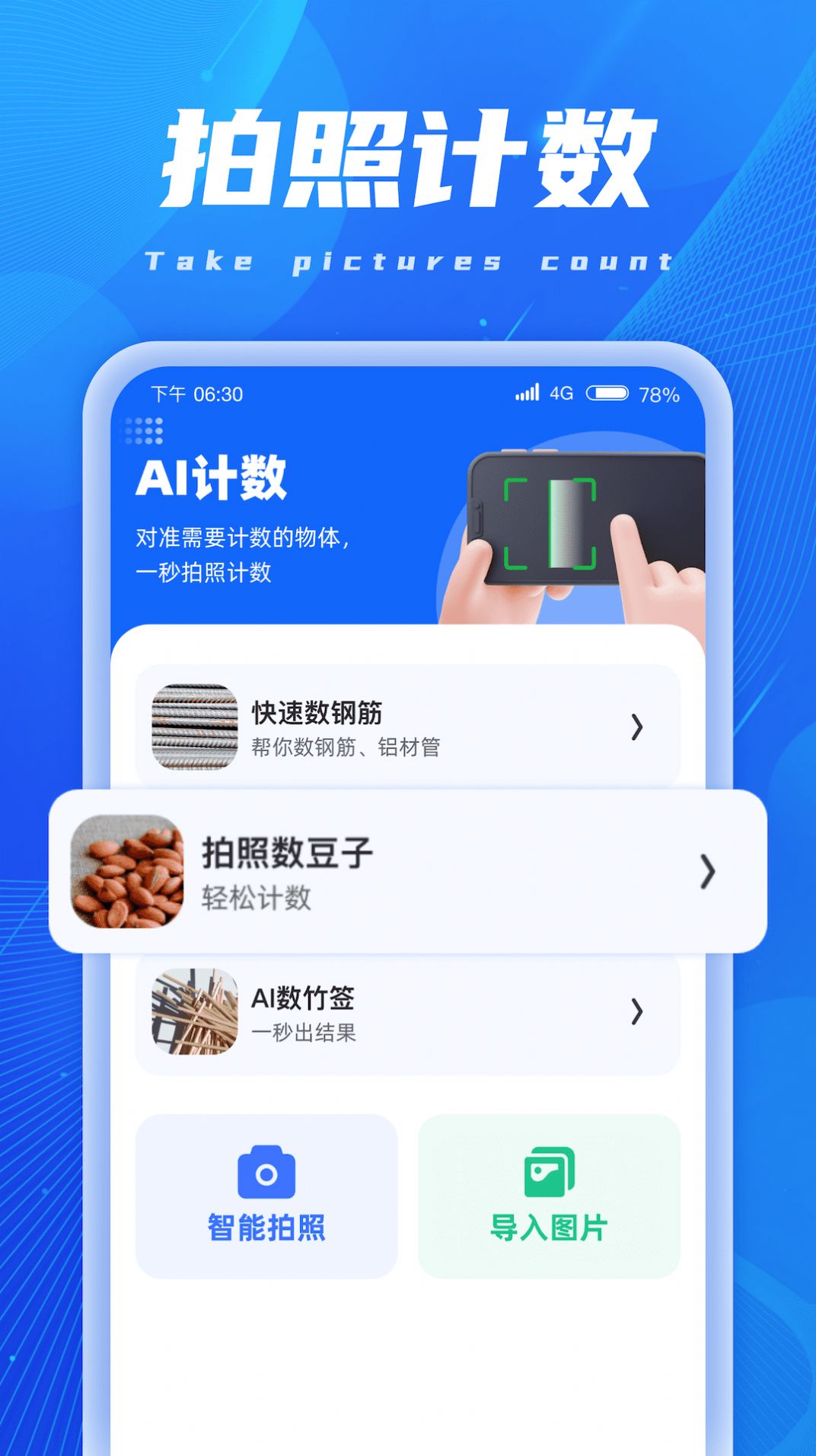 AI扫描精灵文件助手app官方下载 AI扫描精灵文件助手app官方下载