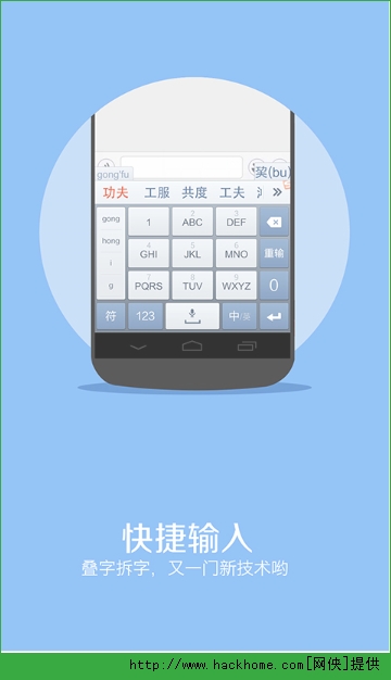 搜狗手机输入法下载 搜狗手机输入法下载