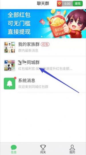 同城红包群极速版ios苹果下载 同城红包群极速版ios苹果下载