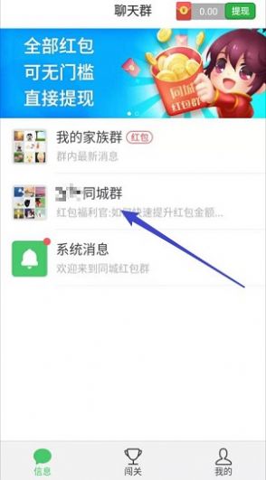 同城红包群极速版ios苹果下载 同城红包群极速版ios苹果下载