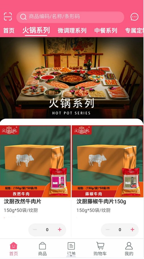 �Ĵ���ʳ�ù�Ӧ��app�ٷ�����