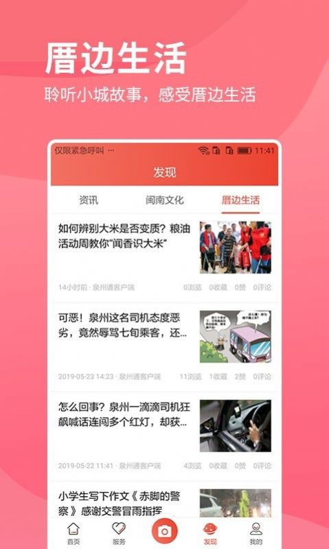i丰泽平台app苹果下载 i丰泽平台app苹果下载