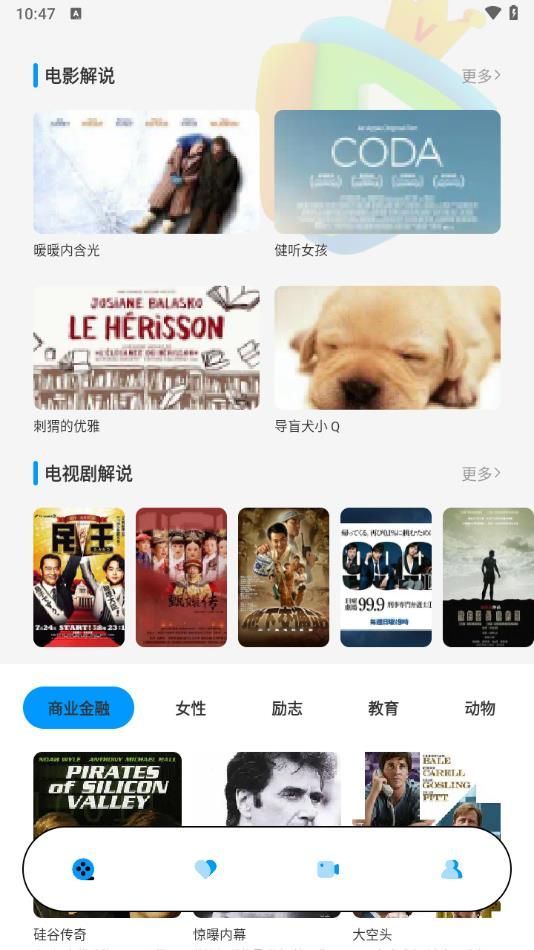 毒舌影评官方下载免费版 毒舌影评官方下载免费版