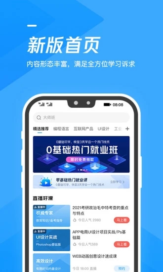 腾讯课堂网课pc版app下载 腾讯课堂网课pc版app下载