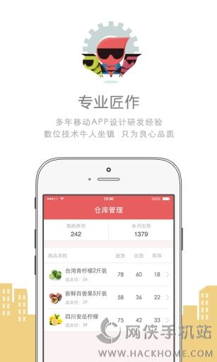 进出货管理软件安卓手机版 进出货管理软件安卓手机版