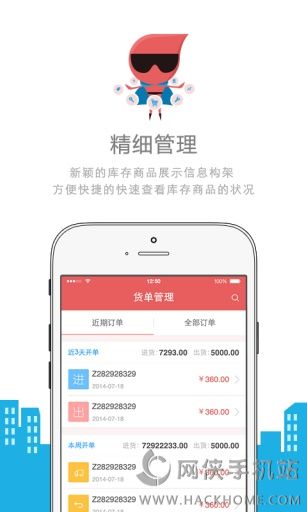 进出货管理软件安卓手机版 进出货管理软件安卓手机版