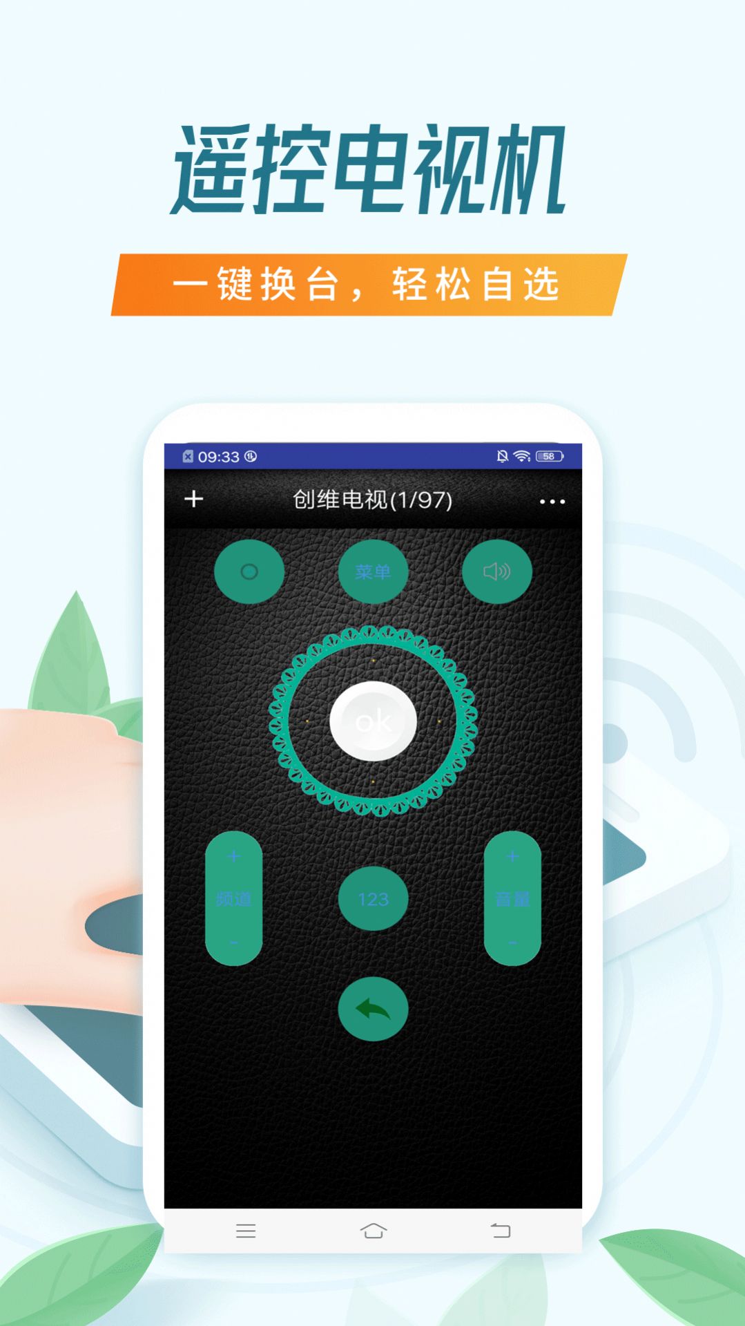 智能空调万能遥控器app手机版下载 智能空调万能遥控器app手机版下载