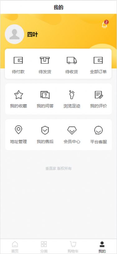 垂直家具电商app官方版下载 垂直家具电商app官方版下载