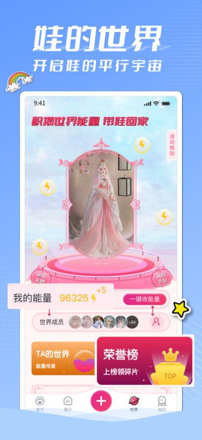 娃偶app社交最新版 娃偶app社交最新版