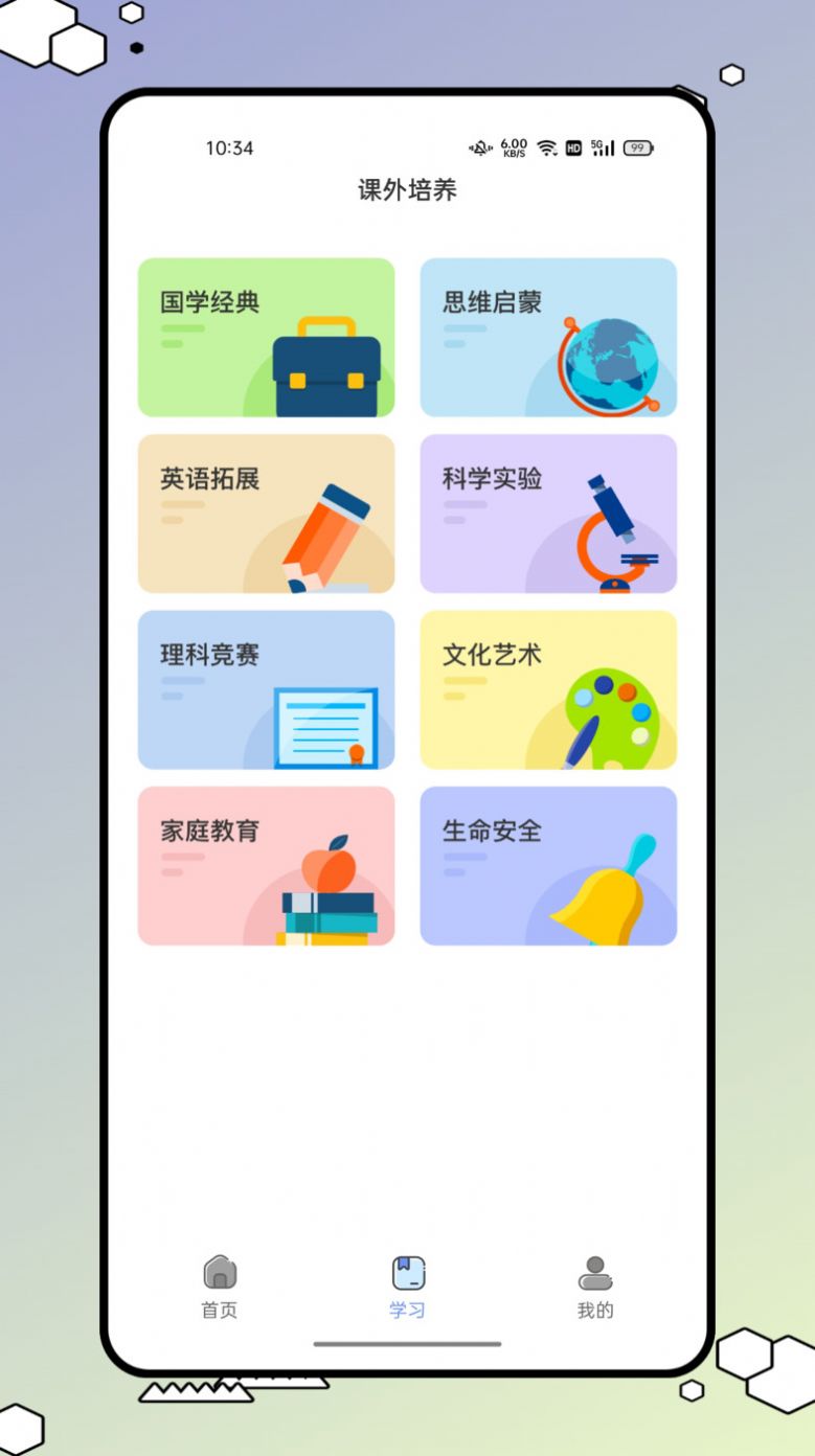 ��У԰2.0�ٷ�app��׿ѧ��������