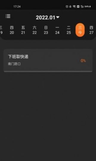 清单随手记app官方下载 清单随手记app官方下载