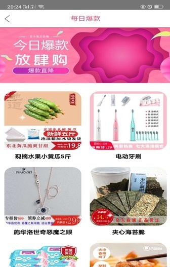 京小兔商城app官方版下载 京小兔商城app官方版下载