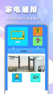 ���ӻ�����ң��app�ֻ�������