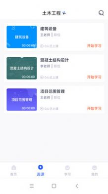 自考助学app手机版本下载 自考助学app手机版本下载