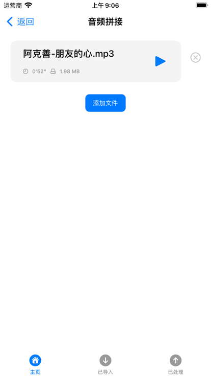 音频视频工具箱app安卓版 音频视频工具箱app安卓版