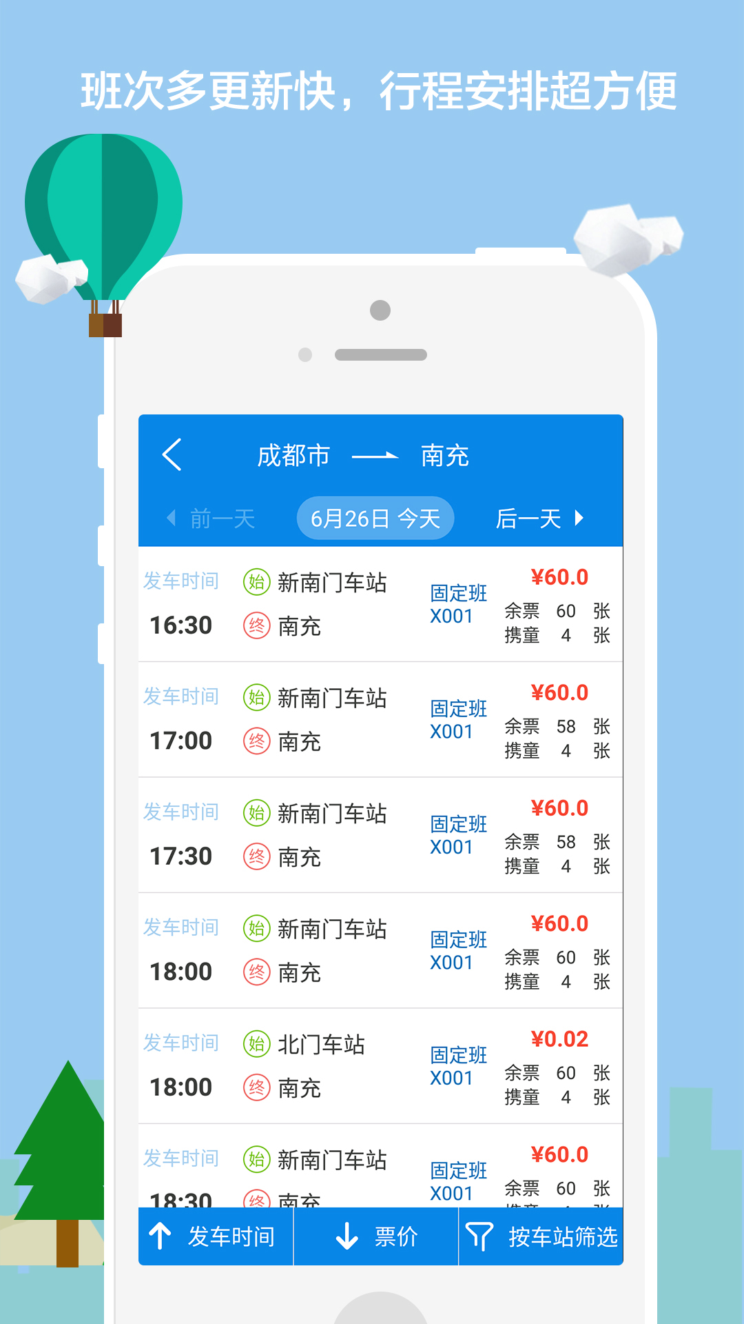 达运出行客户端app软件下载 达运出行客户端app软件下载