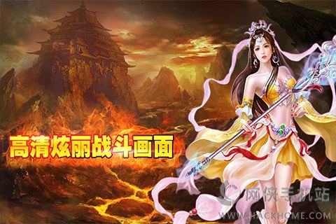 六道诛仙最新版手机游戏 六道诛仙最新版手机游戏