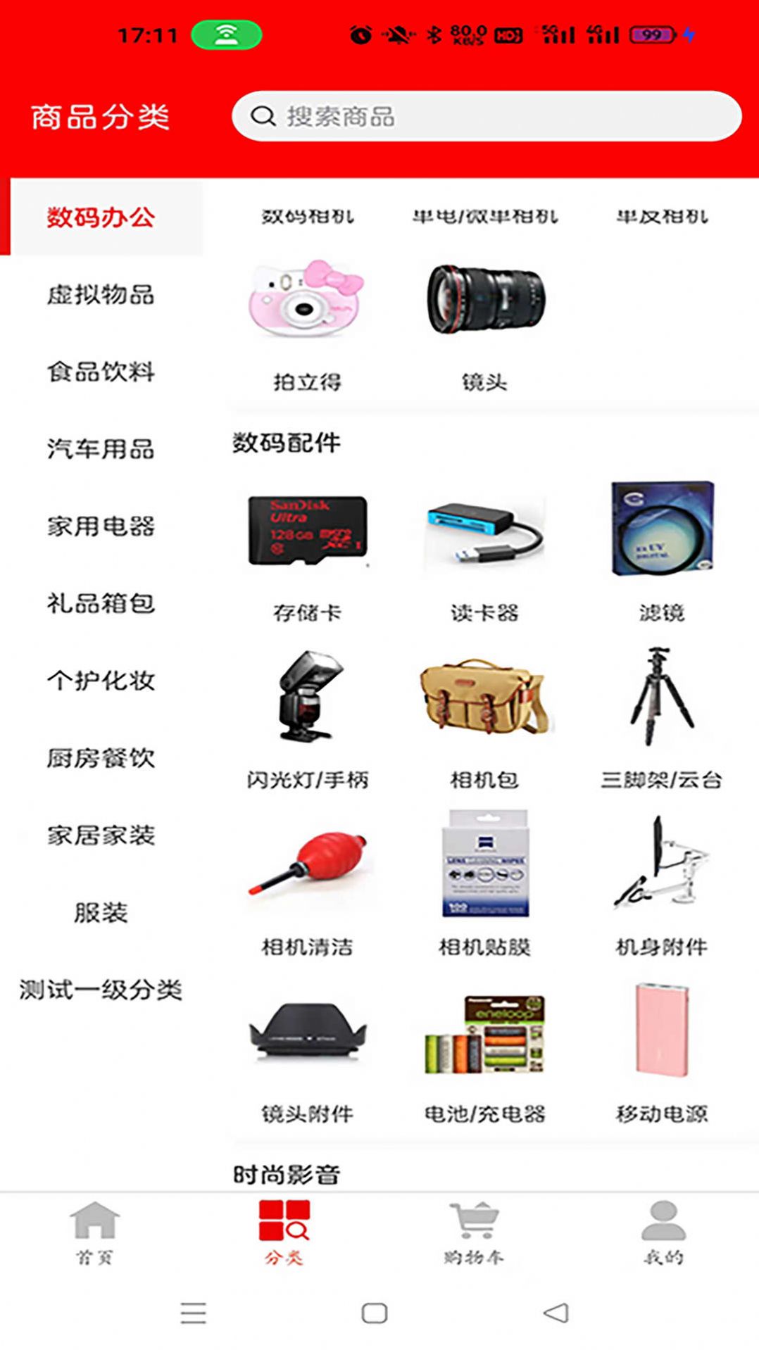 e工惠安卓手机版下载 e工惠安卓手机版下载