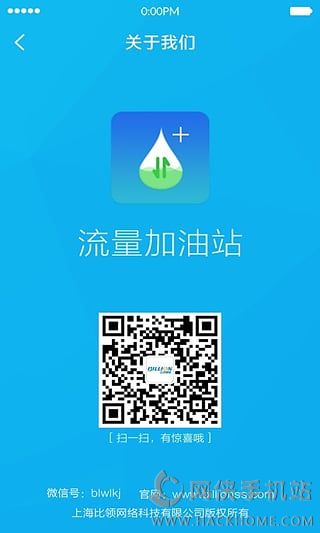 流量加油站最新下载安装 流量加油站最新下载安装