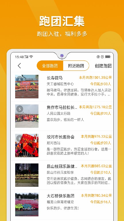 律跑app官方最新版下载 律跑app官方最新版下载