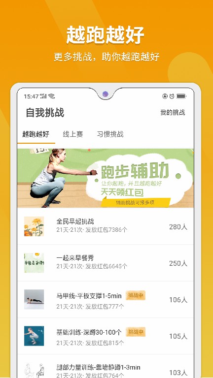 律跑app官方最新版下载 律跑app官方最新版下载