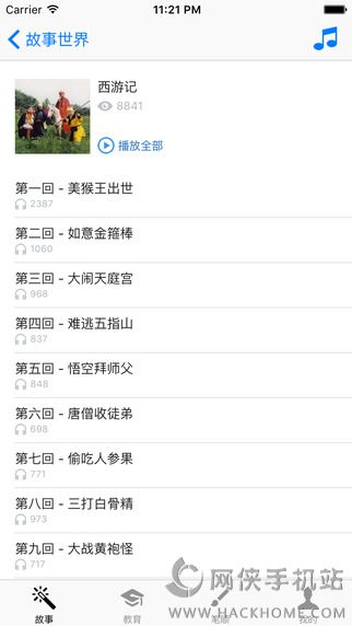 智慧山育儿app手机版下载 智慧山育儿app手机版下载