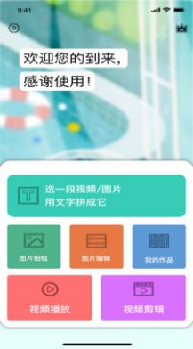 �㽶ͼƬ��Ƶ�༭app�ֻ���