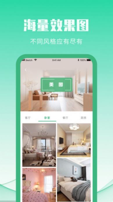 爱装修装修图库app官方下载 爱装修装修图库app官方下载