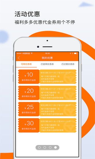 爱橙宝共享汽车app官方下载安装 爱橙宝共享汽车app官方下载安装