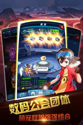 数码兽进化手游官方正版 数码兽进化手游官方正版