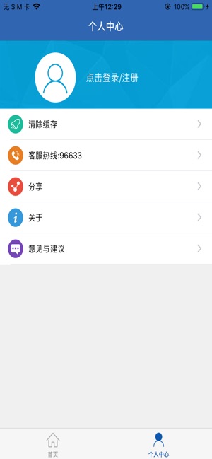 �����籣�����ٷ����ذ�װ