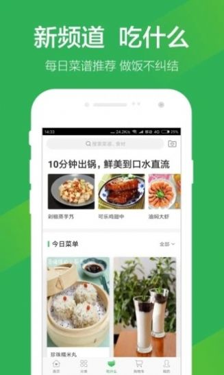 叮咚买菜助手app下载安装最新版 叮咚买菜助手app下载安装最新版