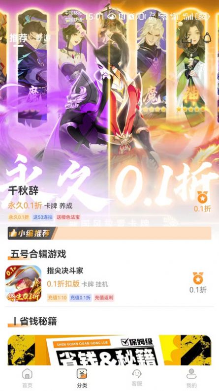 折扣玩手游平台官方下载 折扣玩手游平台官方下载
