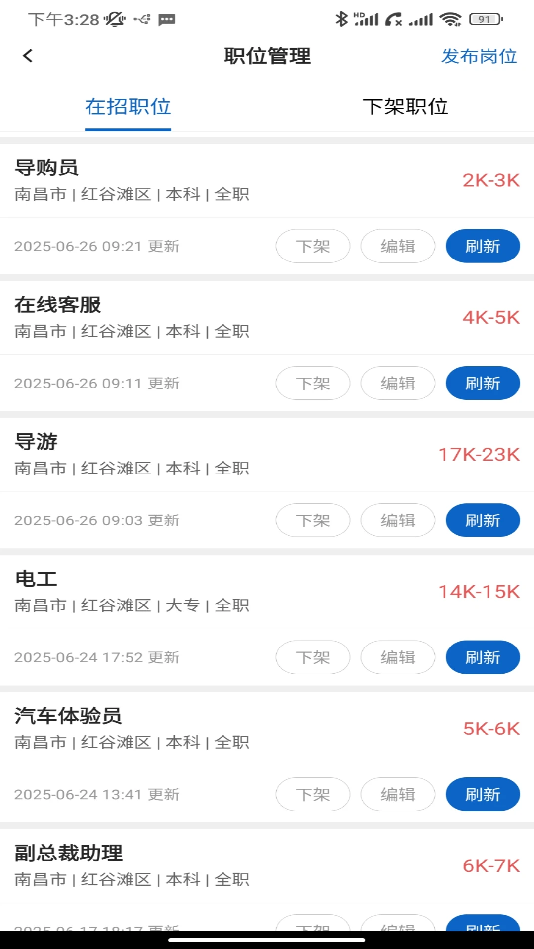 校园聘1.8.3 求职招聘 校园聘1.8.3 求职招聘