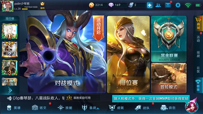 王者兼职安卓版任务大厅界面