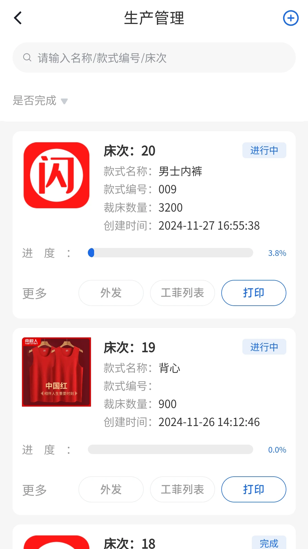 闪菲1.2.89 投影控制软件 闪菲1.2.89 投影控制软件