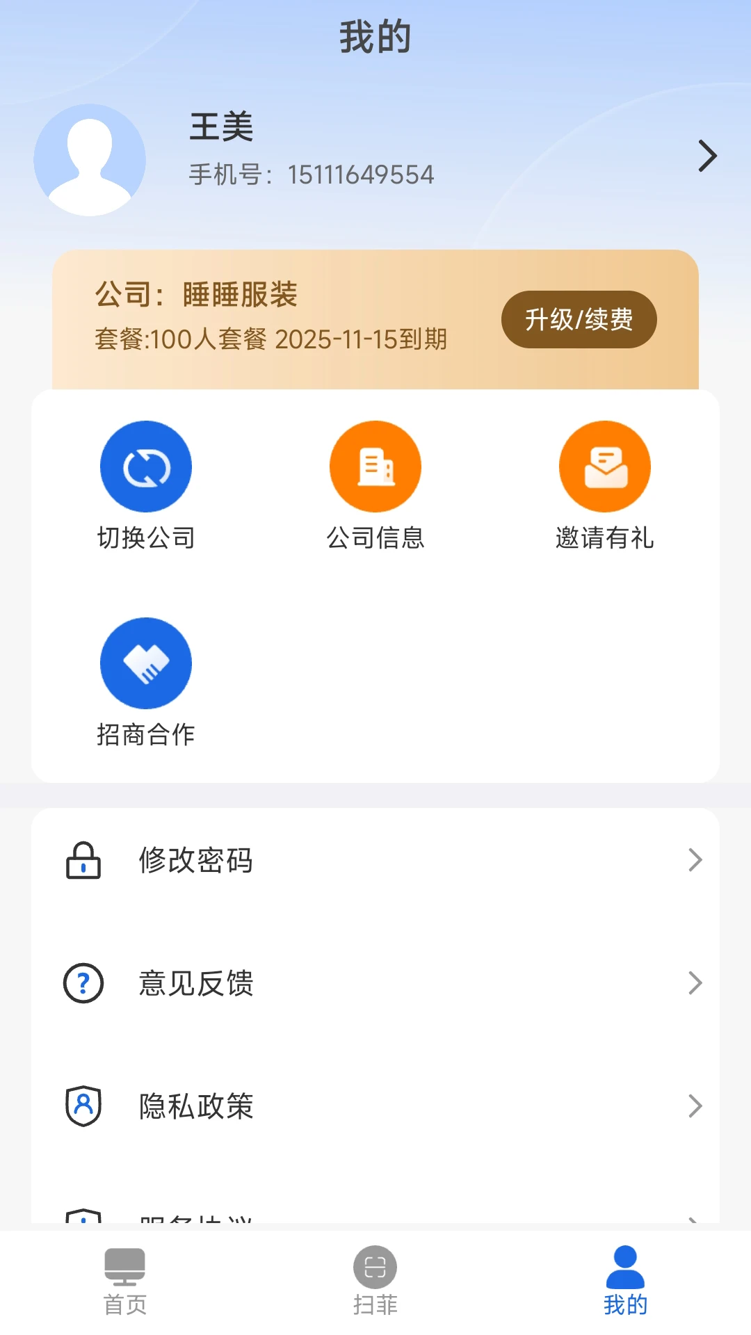 闪菲1.2.89 投影控制软件 闪菲1.2.89 投影控制软件