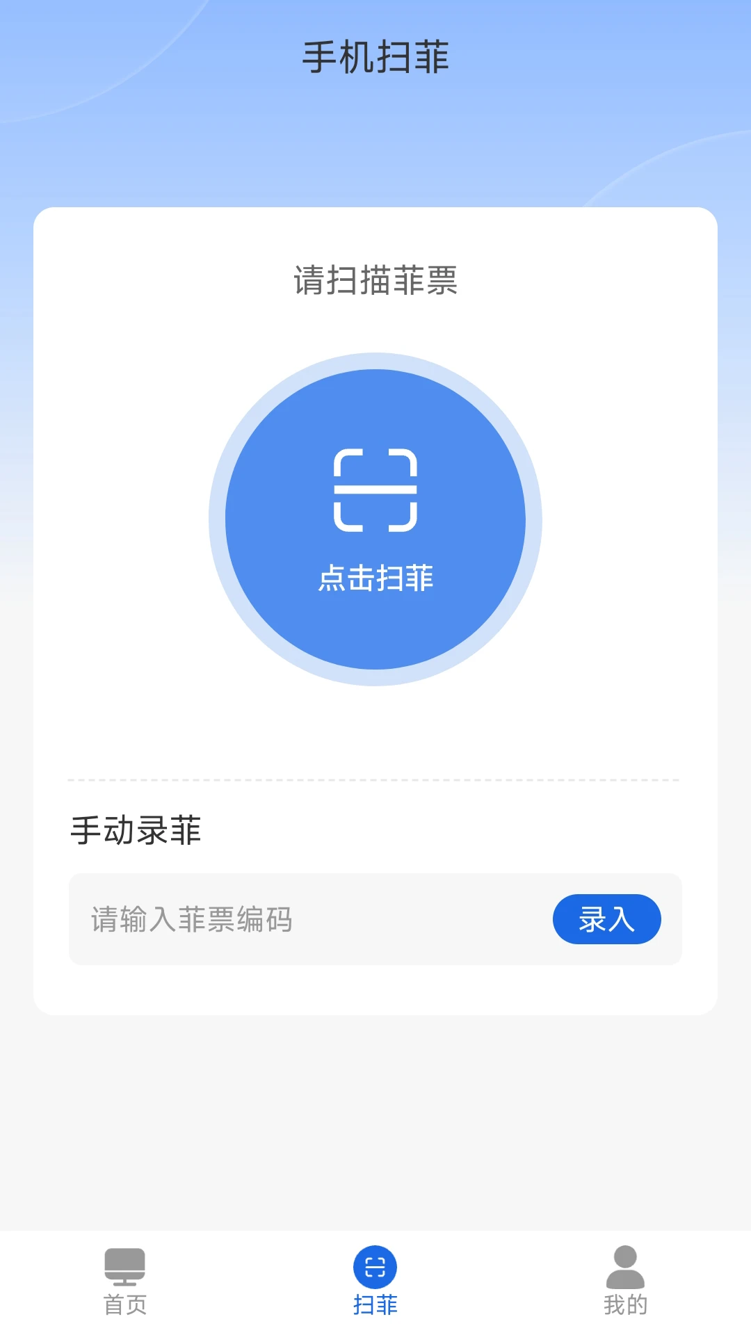 闪菲1.2.89 投影控制软件 闪菲1.2.89 投影控制软件